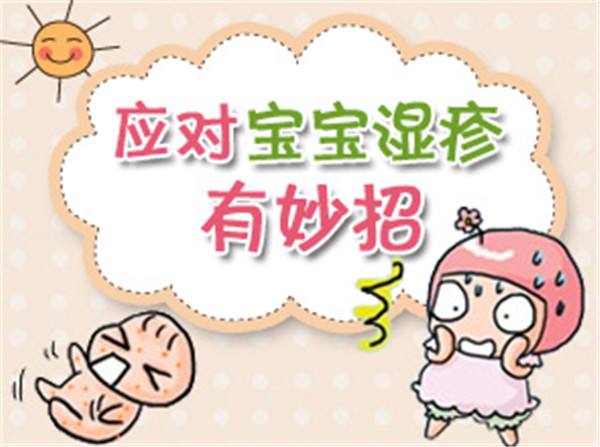 宝宝脸上皮肤起湿疹怎么办